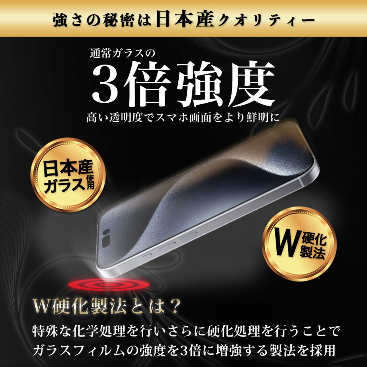 Hy+ iPhone16 Pro Max フィルム ガラスフィルム W硬化製法 一般ガラスの3倍強度 全面保護 全面吸着 日本産ガラス使用 厚み0.33mm ブラック