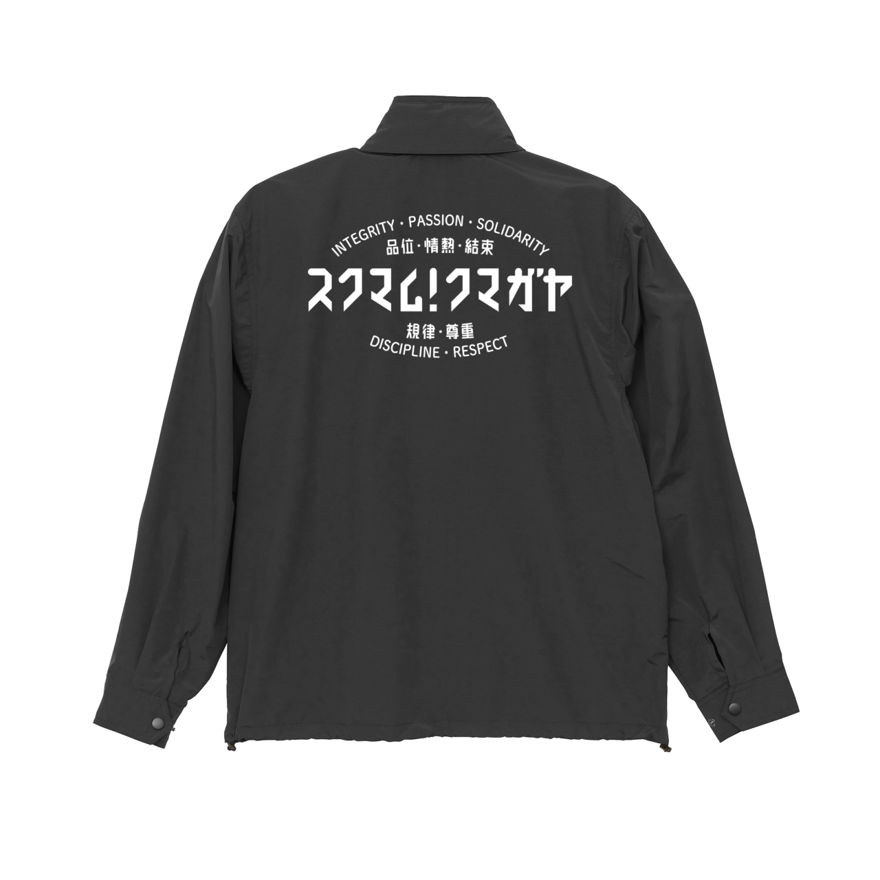 いまこそスクマムジャンパー