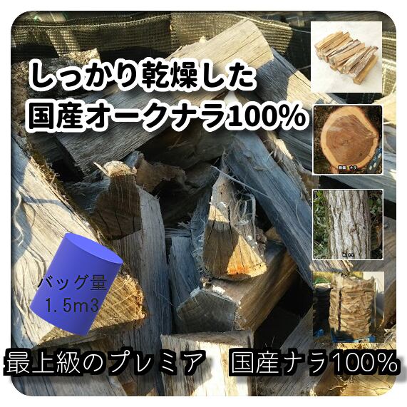 2年乾燥薪 ナラ100％ 100kg 乾燥薪 ナラ100％ 100kg 【公式通販】