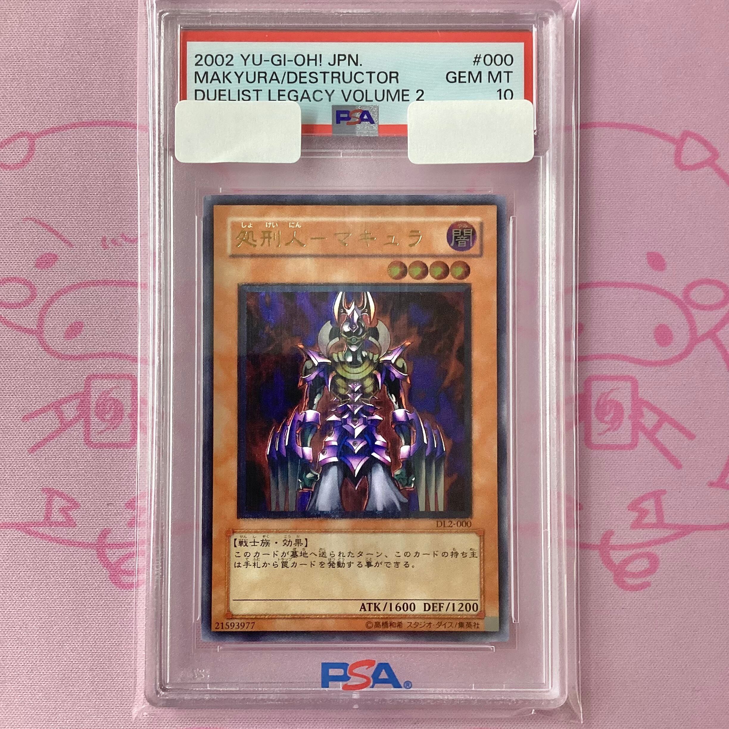 【Aランク】処刑人-マキュラ(PSA10 レリーフ