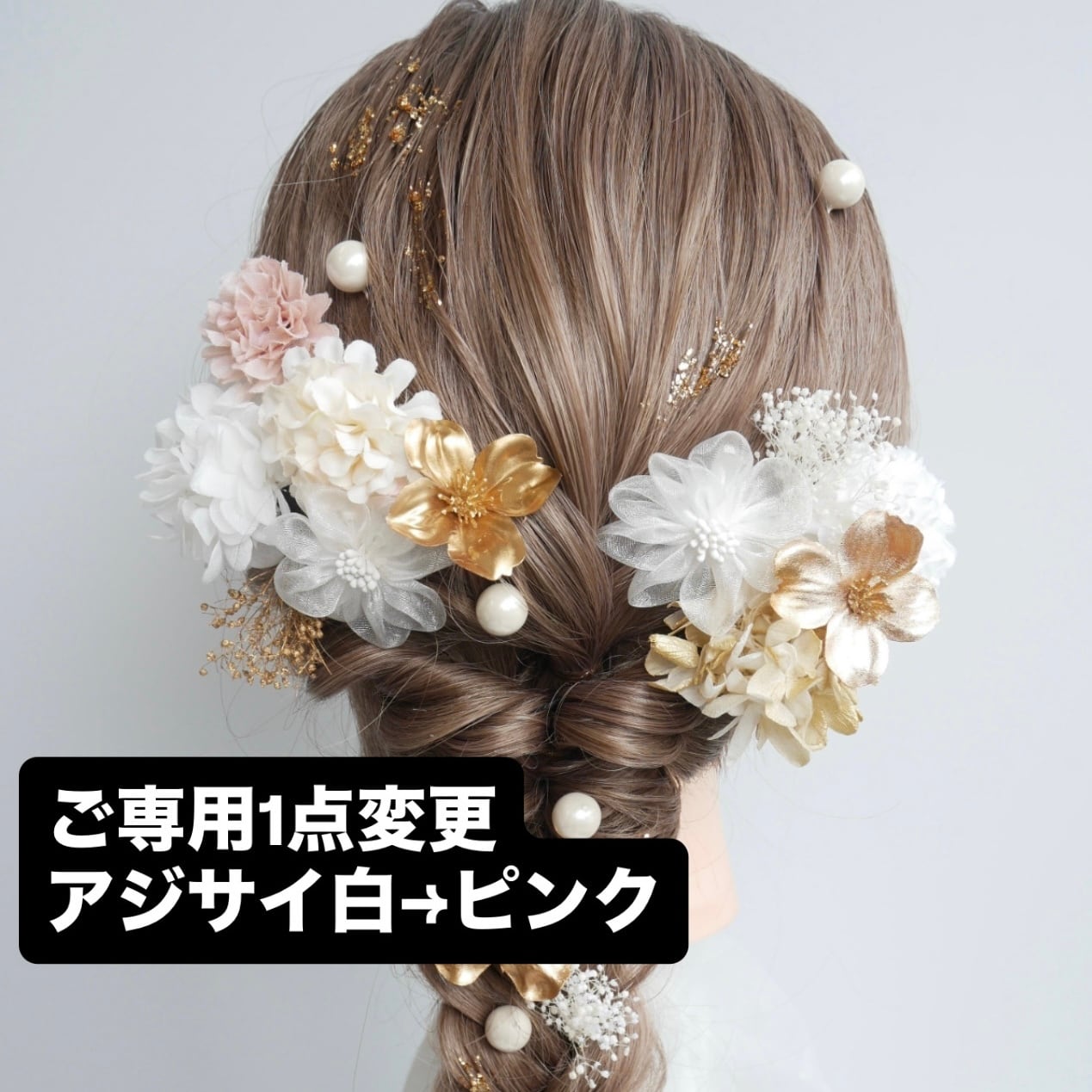 【ご専用】A247 オーガンジーフラワー 髪飾り 白ゴールド 成人式 卒業式 七五三 浴衣 結婚式 前撮り