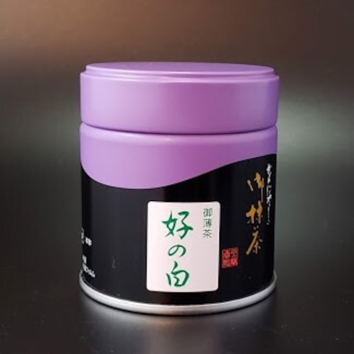 【抹茶 薄茶】上林春松本店　好の白（このみのしろ）４０g缶　京都宇治抹茶 茶会 稽古 茶道 ギフト 返礼品 プレゼント 美味しいお茶