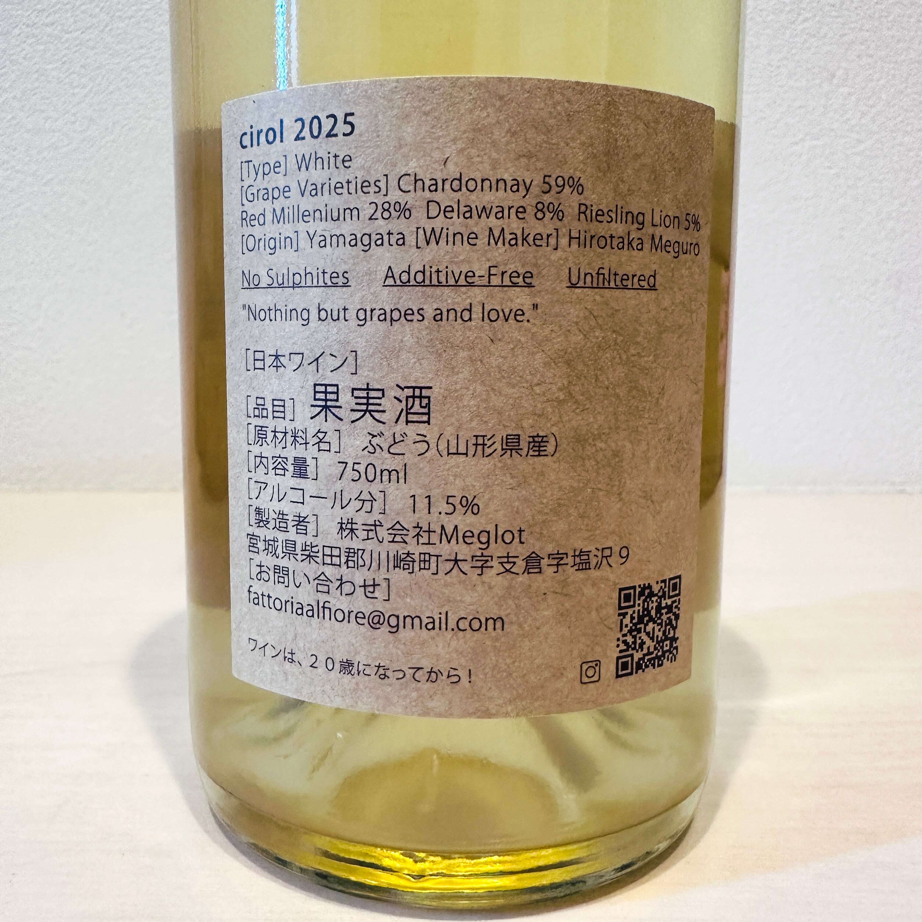 ネコシリーズ Cirol 2023 & Cirol 2025 ヴィンテージ飲み比べセット　Fattoria AL FIORE /ファットリア・アル・フィオーレ