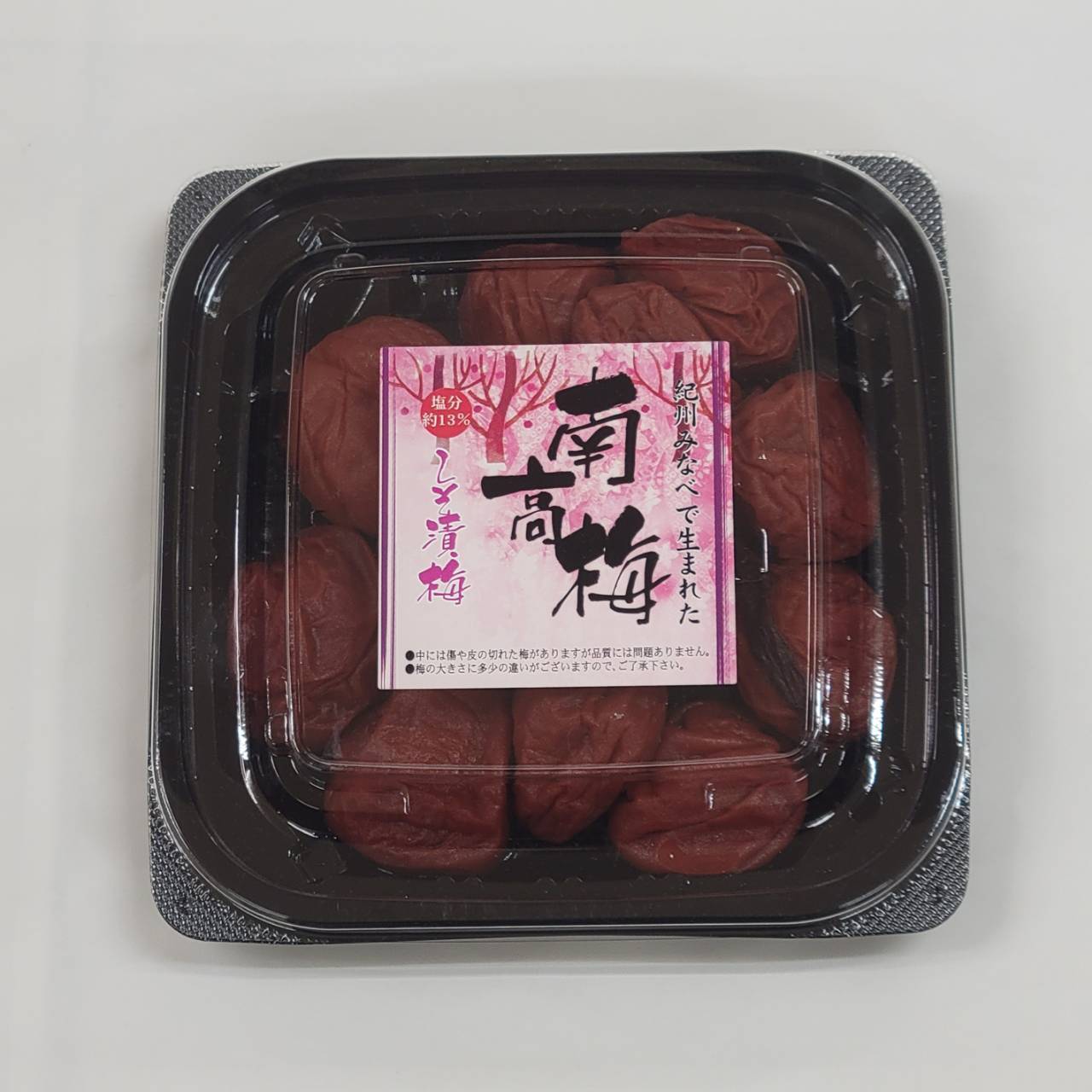 梅干サワー決定戦1位！【紀州みなべ南高梅】 しそ漬梅 200g：塩分約13