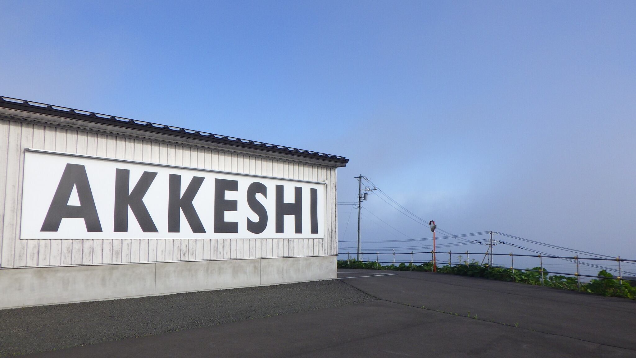 抽選販売】厚岸蒸溜所 二十四節気シリーズ 清明 シングルモルト 55