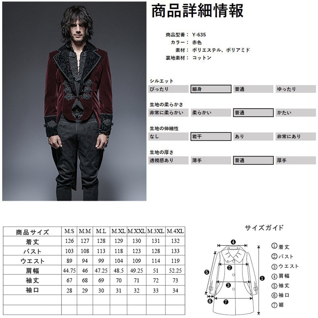 即納/送料無料】Y-635-RD ベルベッド生地タキシード風燕尾 ジャケット