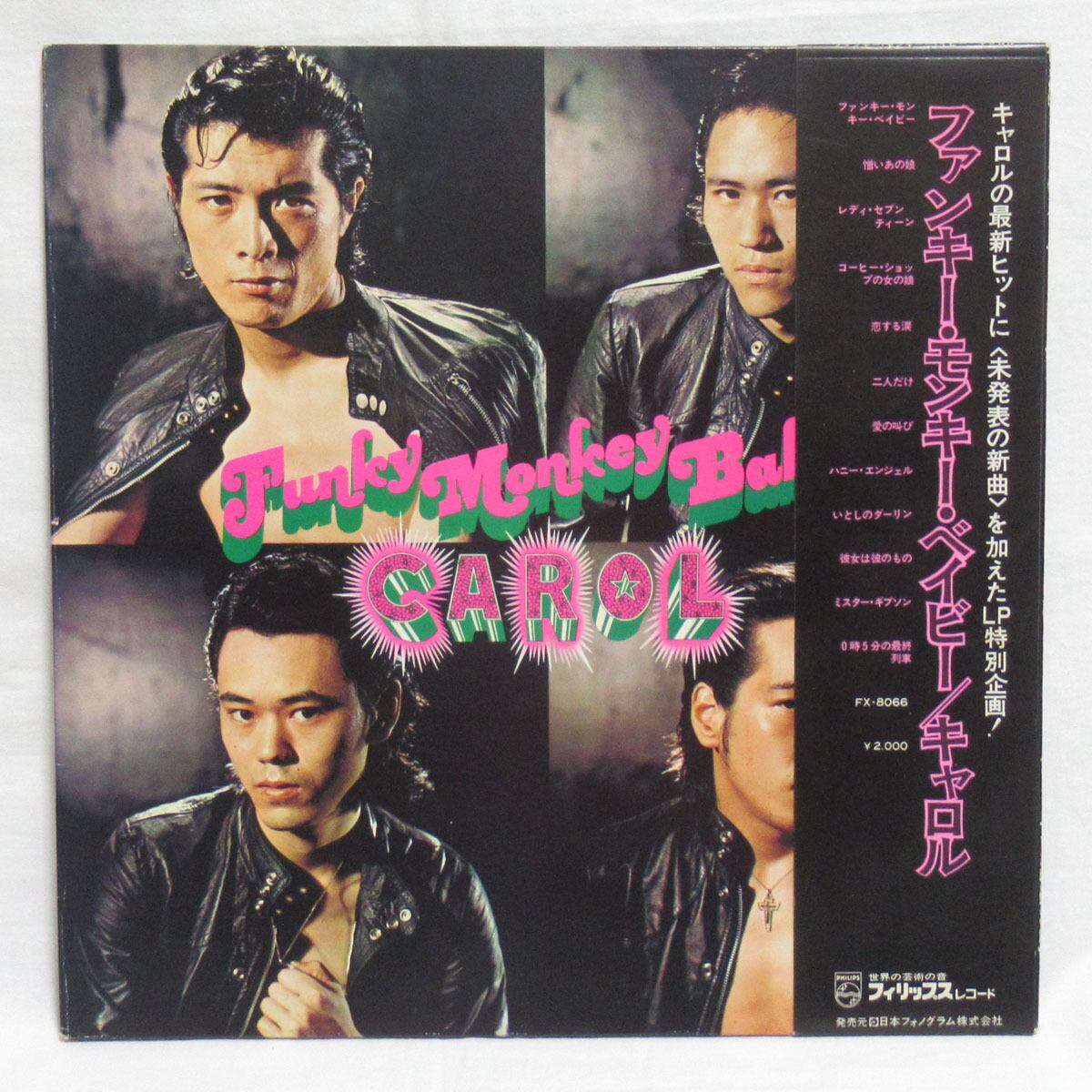 キャロル CAROL キャロル・ゴールデン・ヒッツ・マークⅡ 【LP / 帯