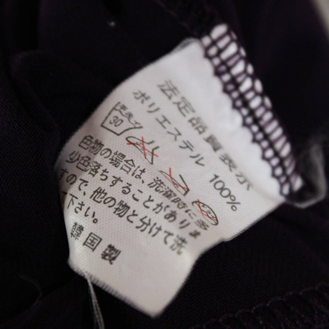 【美品 社交ダンス衣装】スカート レッスンウェア 練習着 HIROKO KOSHINO ヒロココシノ 紫 パープル キラキラ ラメ かわいい