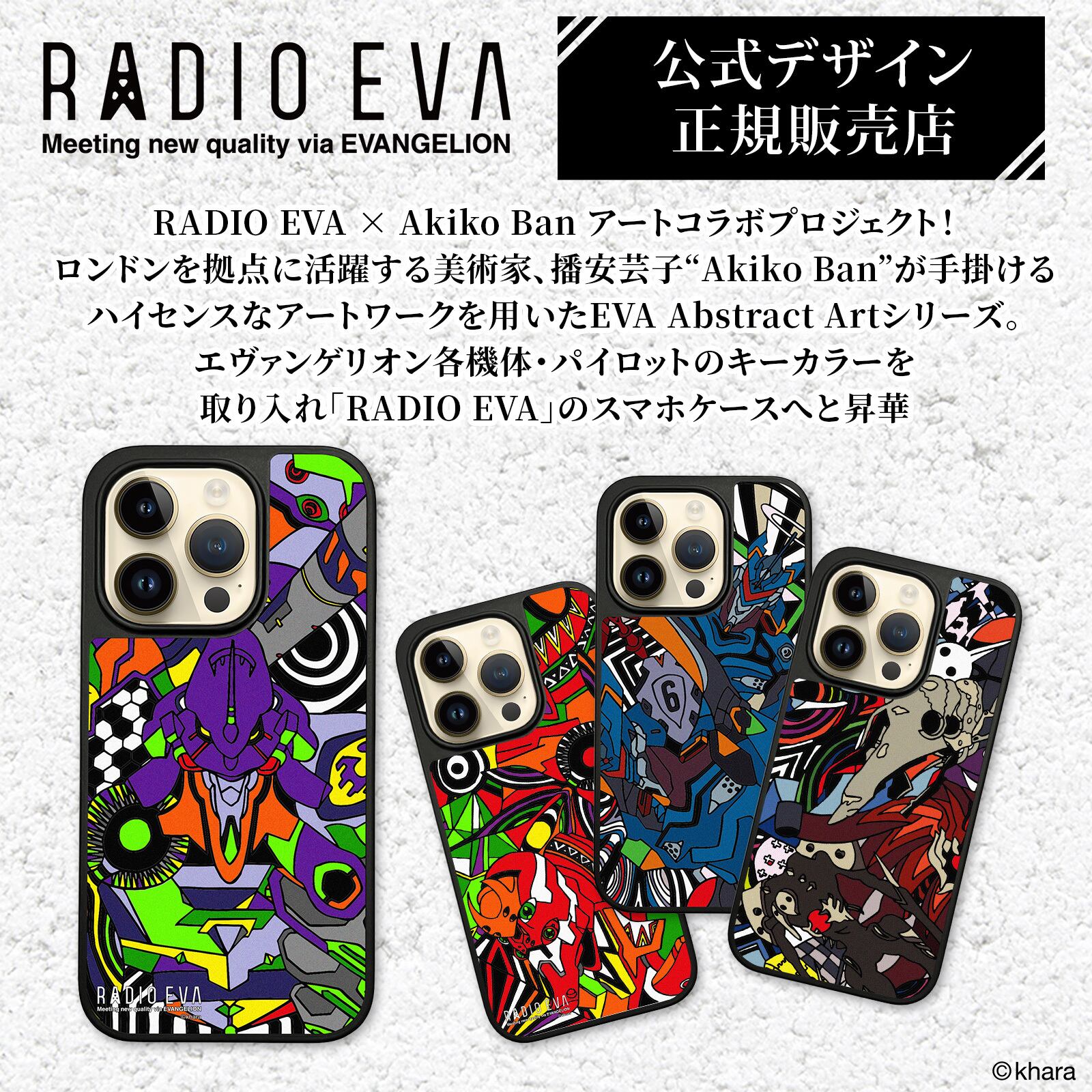 EVANGELION MAGSAFE MOBILE CASE | j-hobby Collection