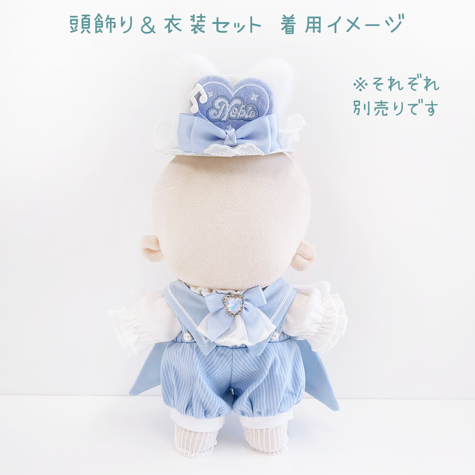 4G-1306【20cm】月下の契約服 | Little Closet │ ぬい服・ぬい活の通販