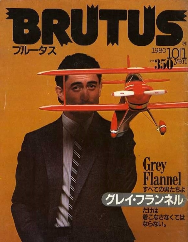 BRUTUS ブルータス 005