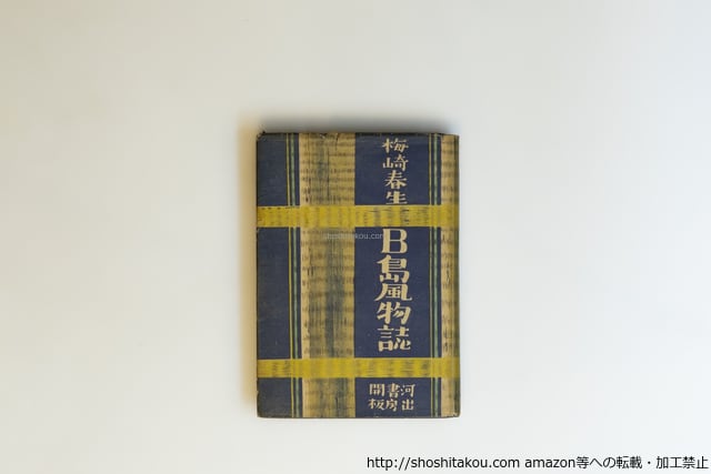 書肆田高
