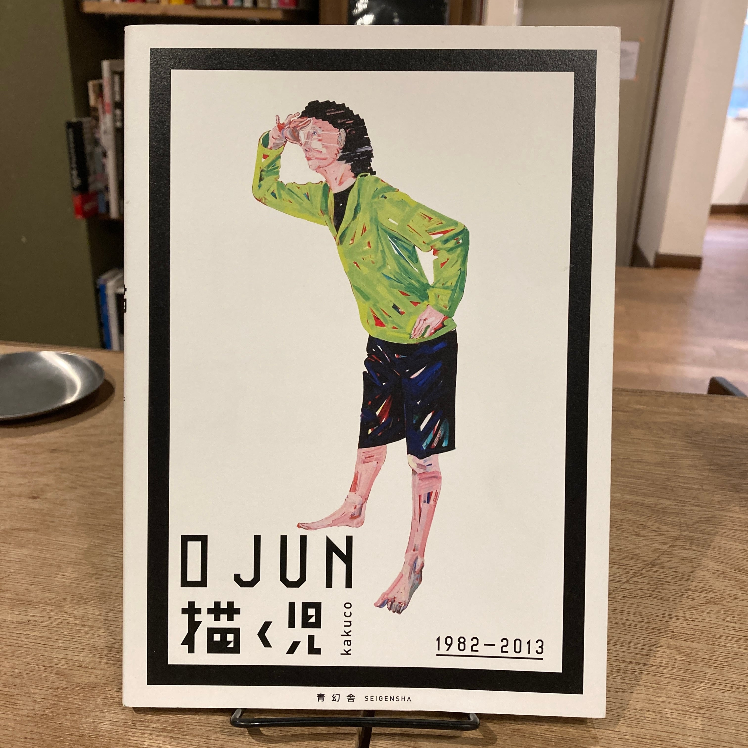 O JUN: 描く児 kakuco 1982-2013