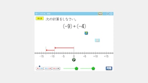 単元別中学数学ソフト　全セット