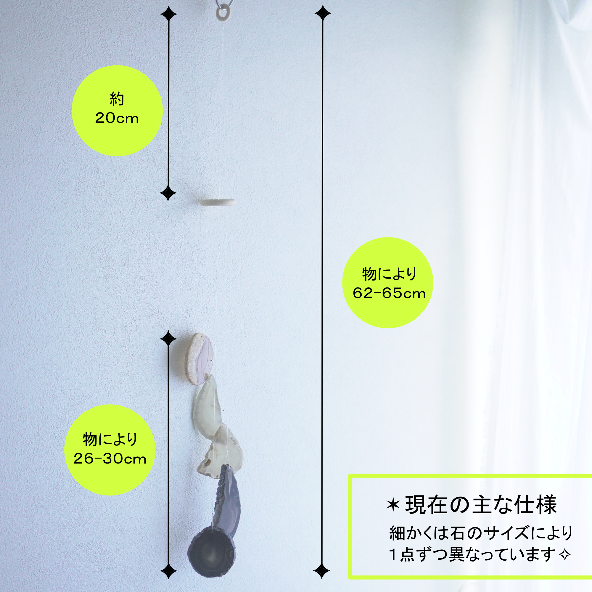 Lunar Corona 02 - アゲートヒーリングチャイム / Agate Sun Catcher Wind Chime 444