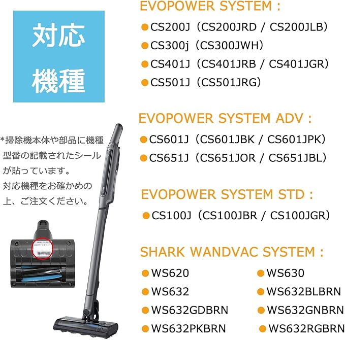 Shark EVO Power System ADV CS651JOR 未使用品】Shark EVOPOWER