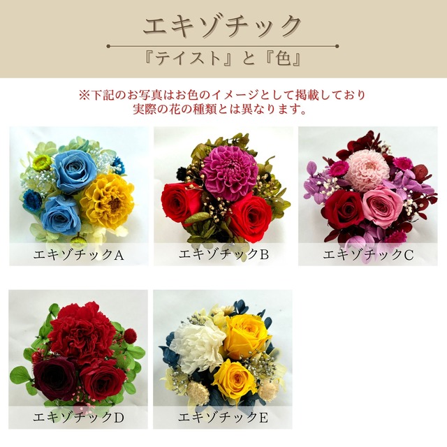 【プリザーブドフラワー】フォトフラワー｜両親贈呈品、子育て感謝状