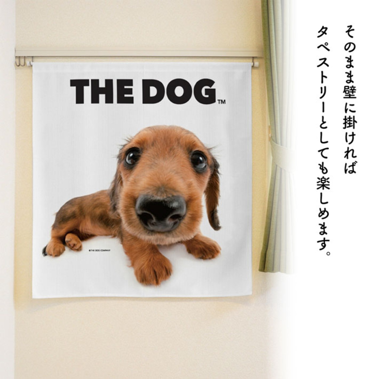 【受注生産】のれん THE DOG ダックスフンド 幅85×丈90cm　96027/96028