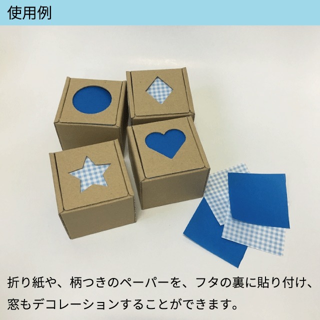 ギフトボックス 立方体・大(5枚セット) | 東京チャネルデザイン