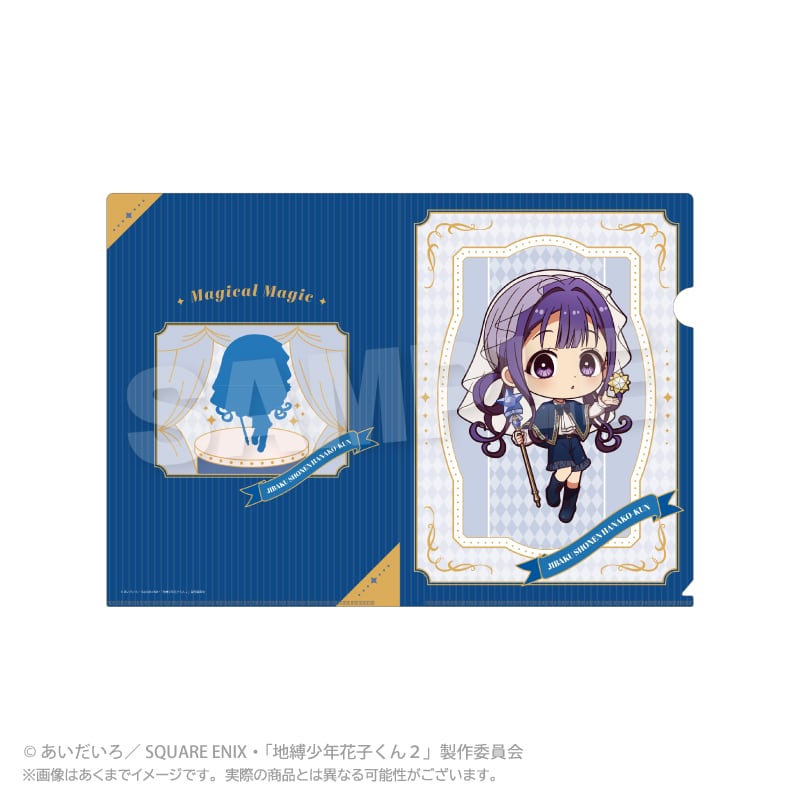 4月発売予定】地縛少年花子くん2 クリアファイル Magical Magic ver