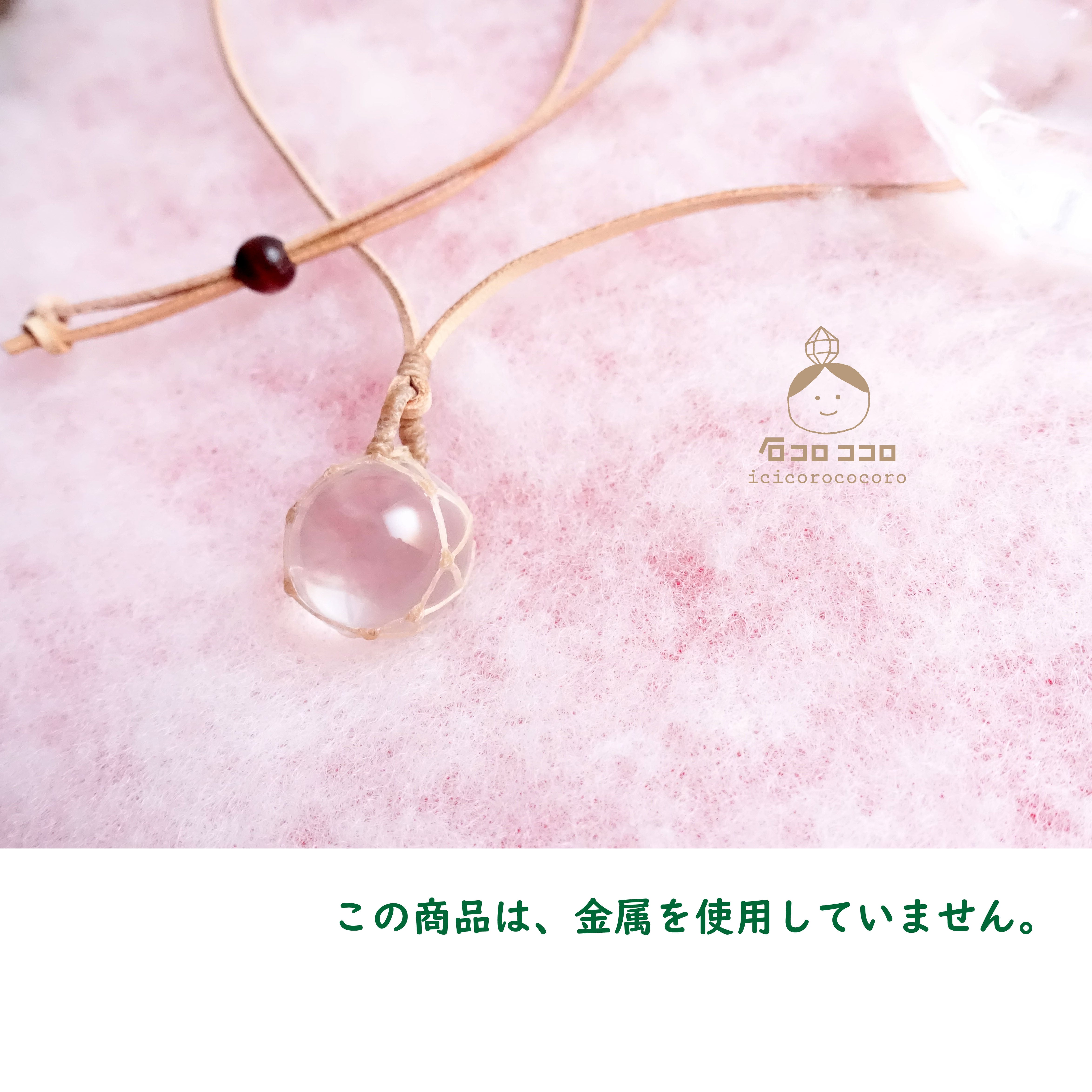石コロ ココロ