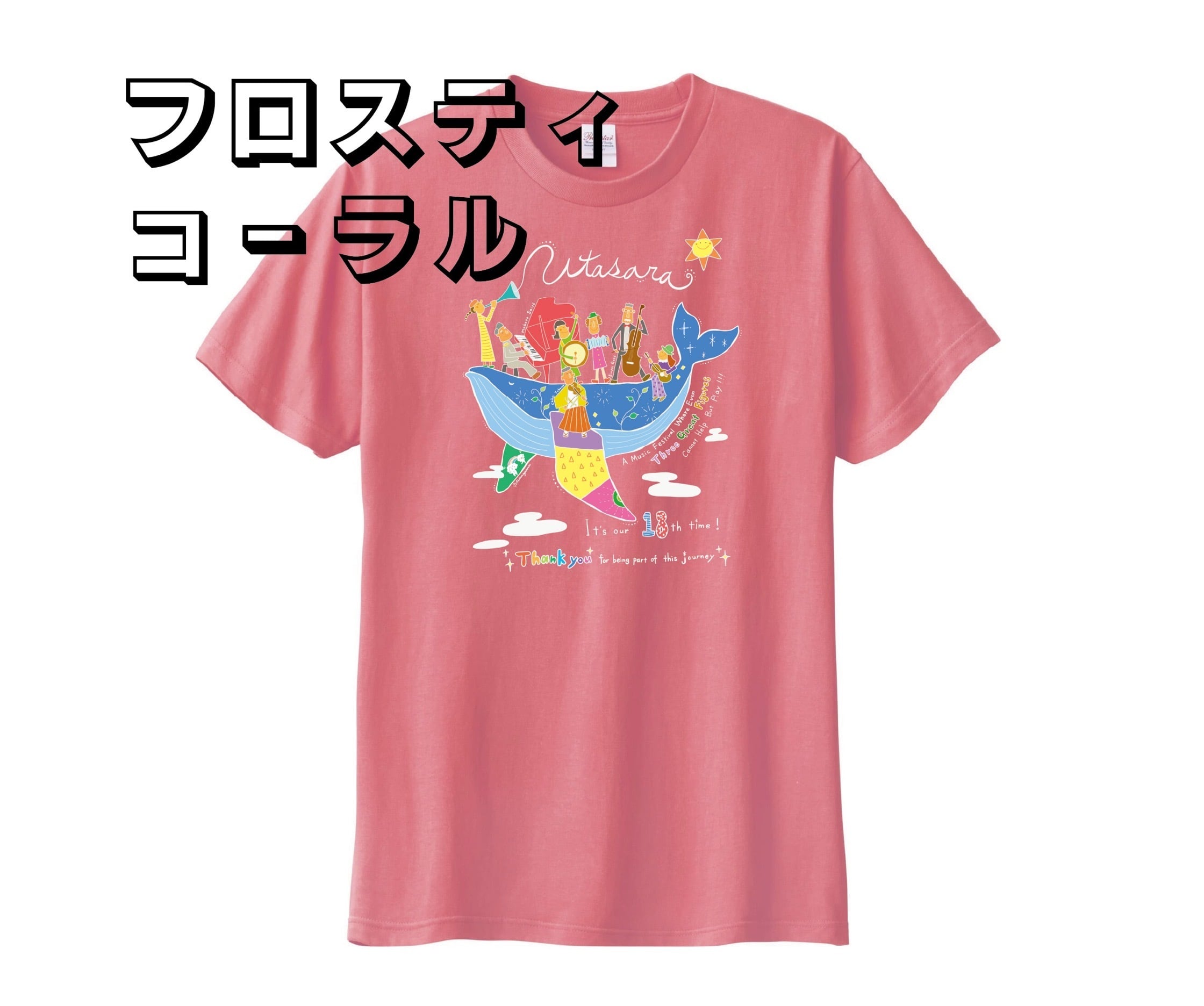 おうちカフェMIUMIU 26th AnniversaryビッグTシャツ | おうち de MIUMIU