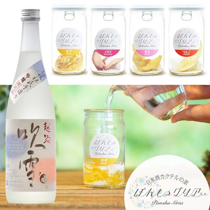 ぽんしゅグリア 日本酒 セット ゆず もも りんご いちご 越路吹雪 吟醸