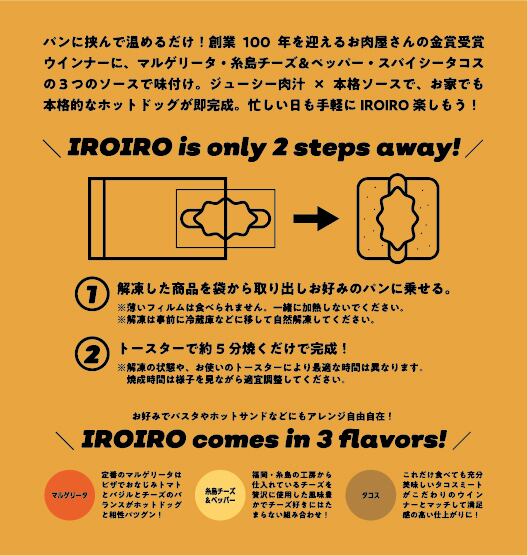 UOQDOG IROIRO基本6本セット