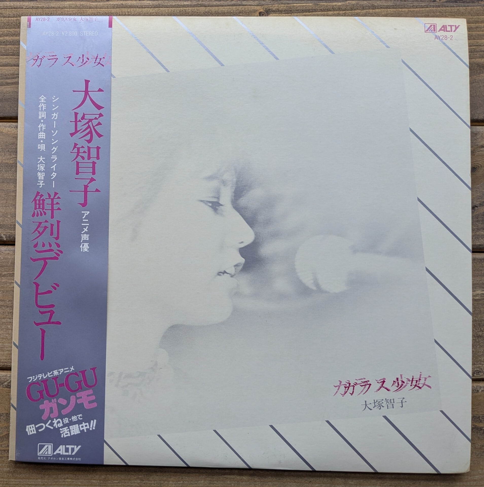 小沢健二「ある光」：12inchレコード | 音とこだま