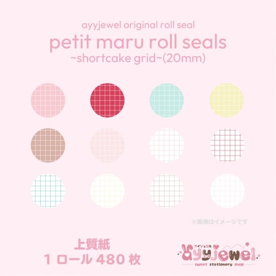 ロールシール22.petit maru roll seals~shortcake grid~(20mm)