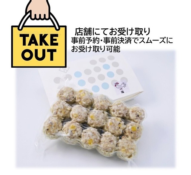 鶏肉焼売15個入り