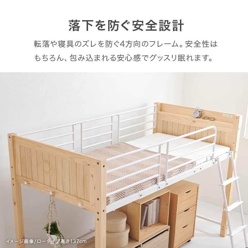 【レビュー特典付き】組立式 耐荷重100kg ロフトベッド コンセント付き宮棚 2色展開 シンプル 幅105.5cm