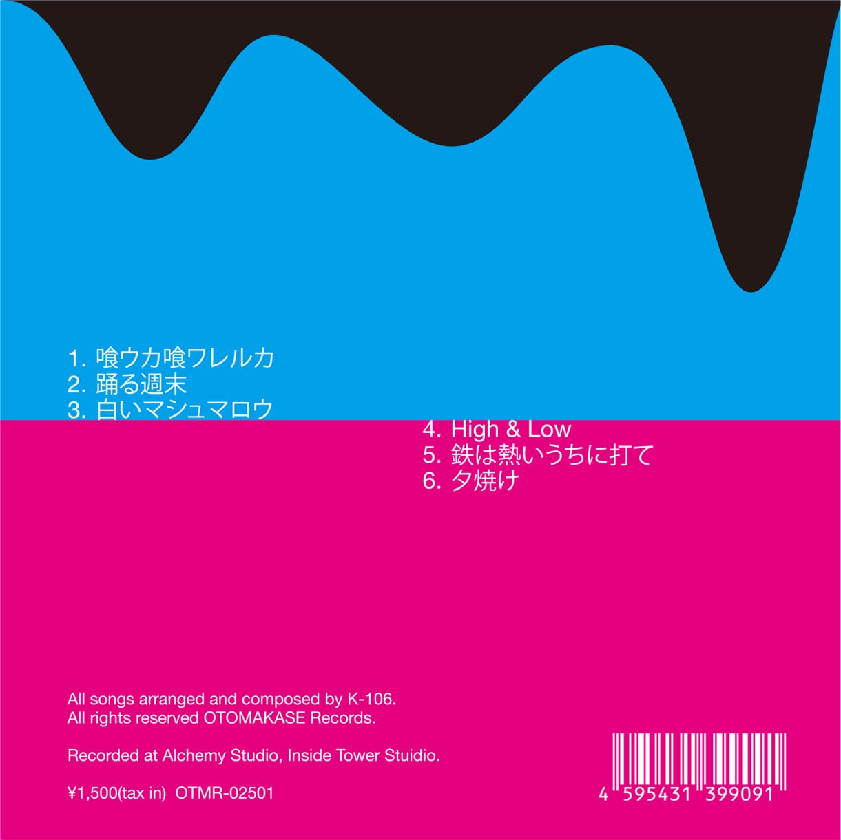 CD】踊る週末／K-106 | オトマカセレコーズ