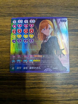 澁谷かのん R+ bp5 4枚