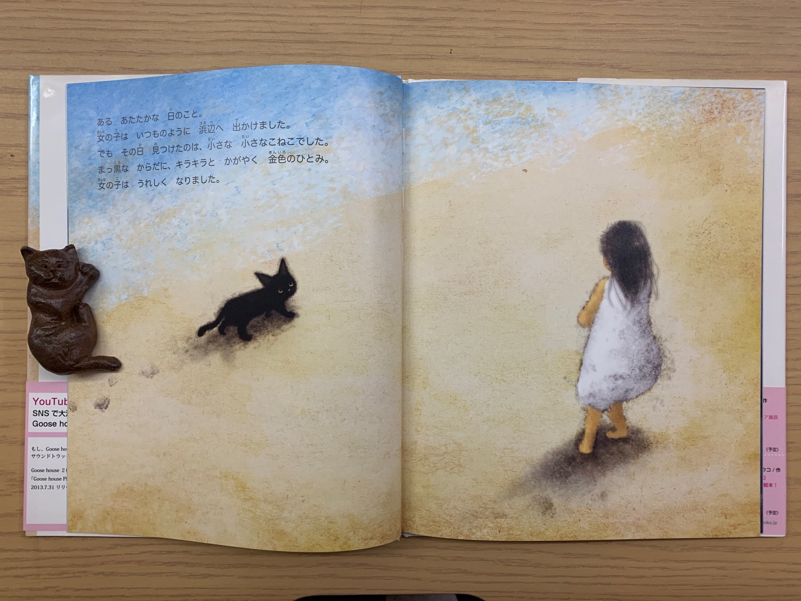 猫のプシュケ（帯付き）（読み聞かせCD付き） | 猫本サロン 京都三条