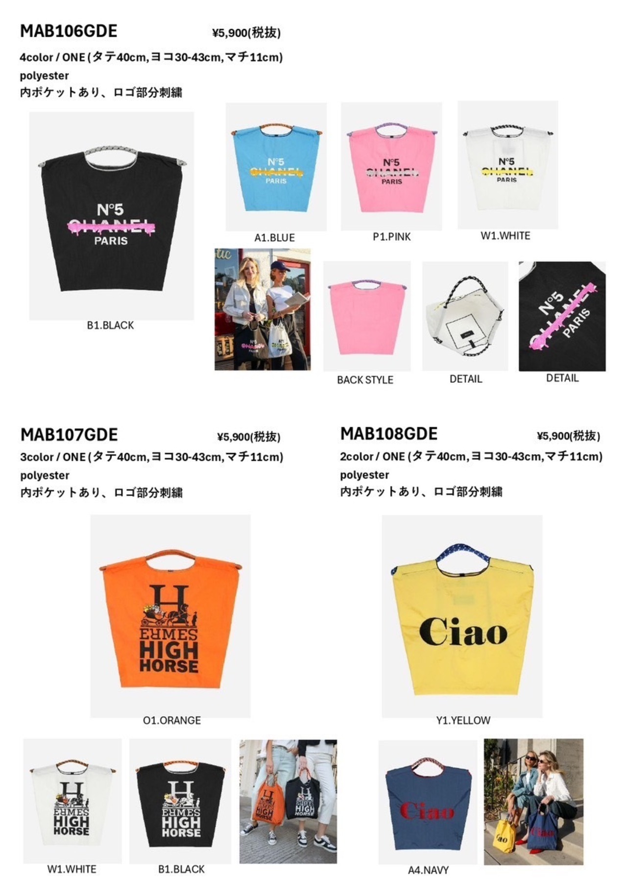 ミカーレミカーレ MICALLEMICALLE　CL.No5 ナイロントートバッグ