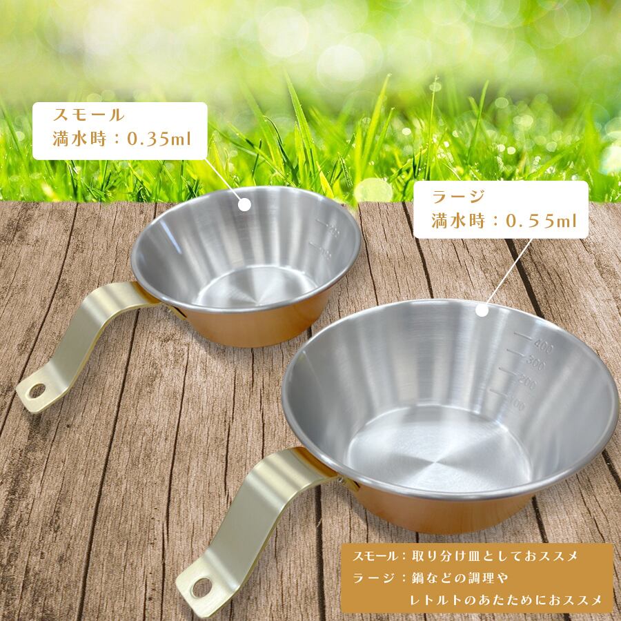 銅製シェラカップ（大） 0.55L キャンプ BBQ 燕三条 銅シェラ 日本製