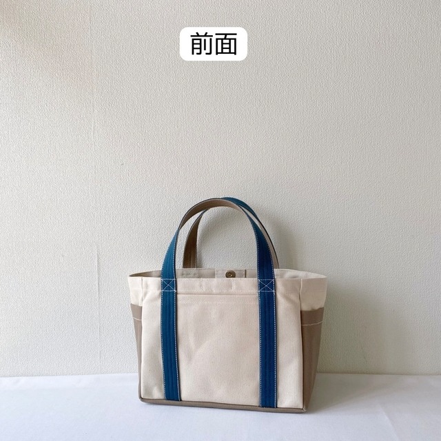 「混合トート」小サイズ「生成り✕ミネラルブルー✕マッシュルーム」／倉敷帆布 8号帆布【受注制作】