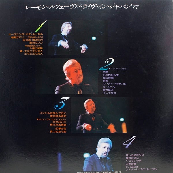 Raymond Lefevre, Raymond Lef?vre et son Grand Orchestre / Live in Japan 1977 [GXG-21/22] - 画像2