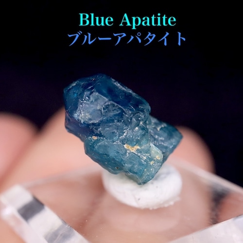 ブルーアパタイト 弗素燐灰石 1.8g AP094 鉱物 標本 原石 天然石 パワーストーン