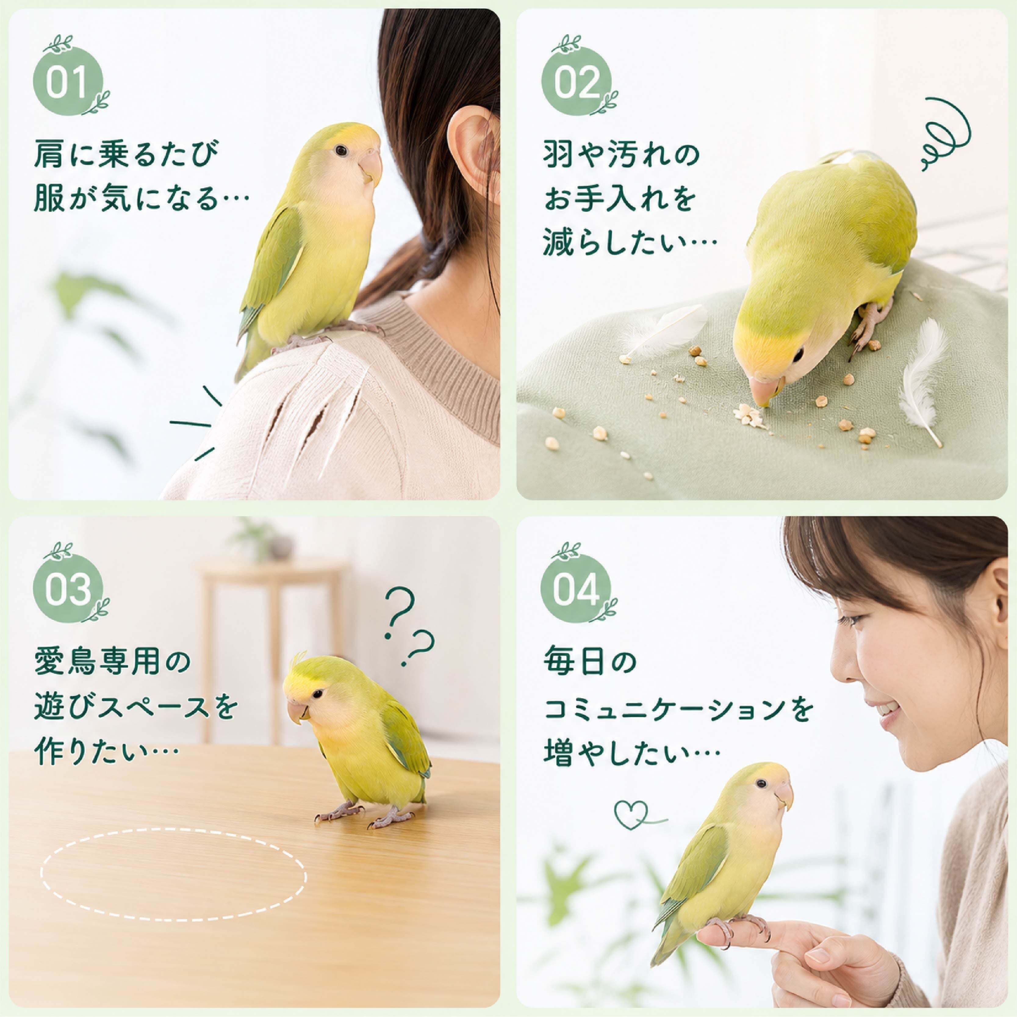 SQ 894 . インコ用 肩掛けトレーニングマット 鳥用ステップ 遊び場 肩