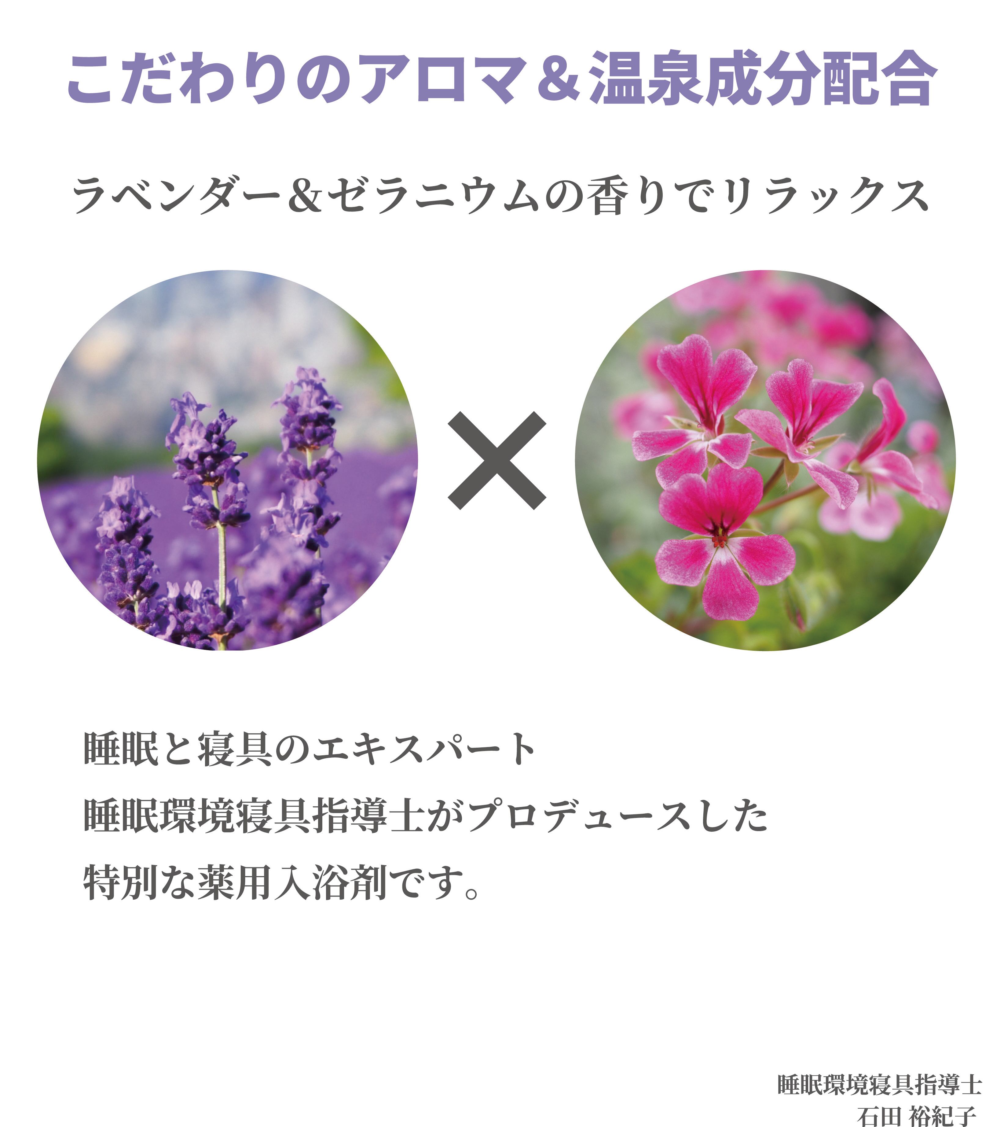 常備浴 薬湯ブラウン とカミツレパーブの香り 2本セット 株式会社富山