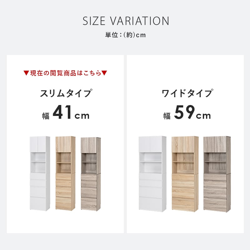 キャビネット チェスト ハイチェスト ラック 隙間収納 ハイタイプ 幅41