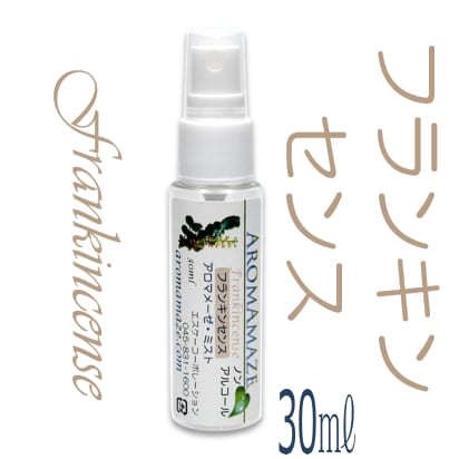 フランキンセンス】30ml入り《ノンアルコール・アロマスプレー