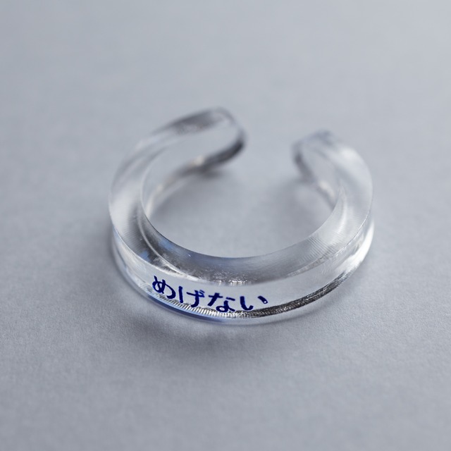 < フムフムス > ポエリング - めげない