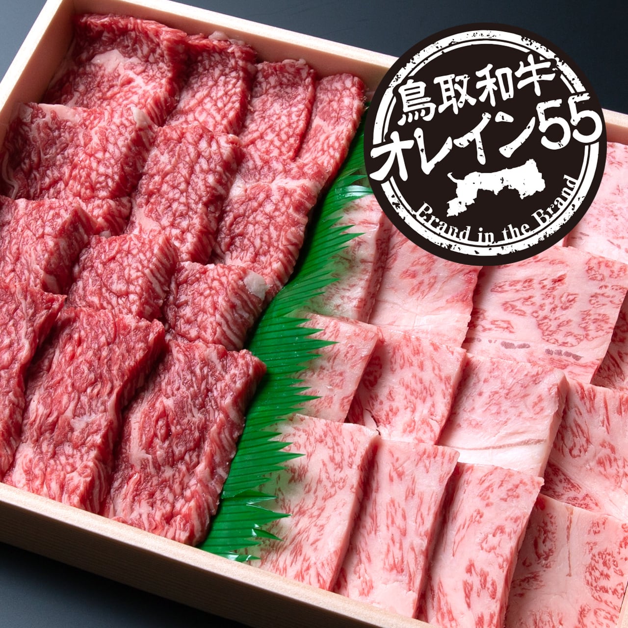 鳥取和牛オレイン55】 切り落とし 冷凍（800g） | 【公式】肉匠はな