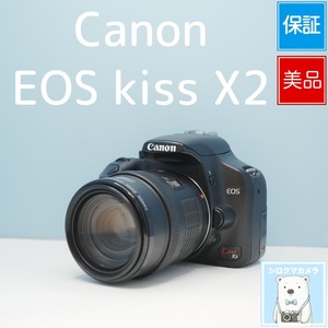 Canon EOS kiss X2 一眼レフ スマホ転送OK フルセット 美品 シロクマカメラ a7798