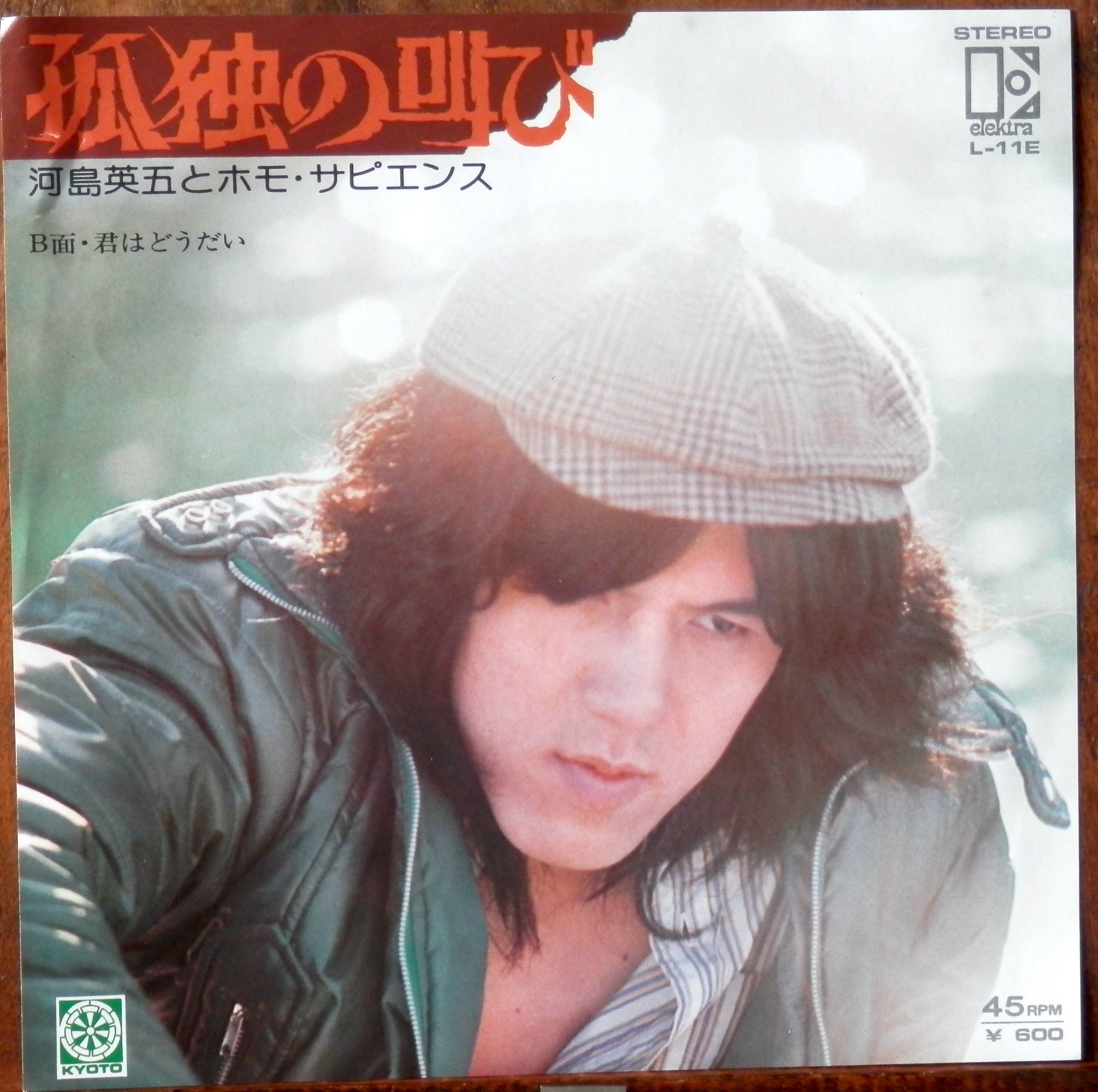 76【EP】トランザム - カモン・イン □視聴□ | 音盤窟レコード