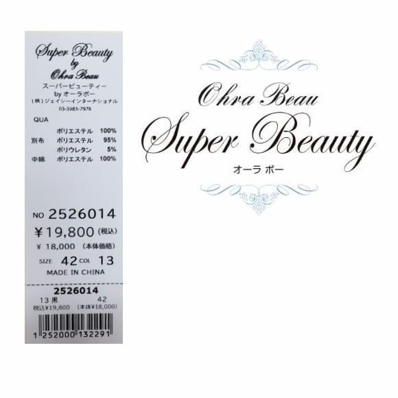 スーパービューティー ワンピース キルティング 切替 前あき 2526014