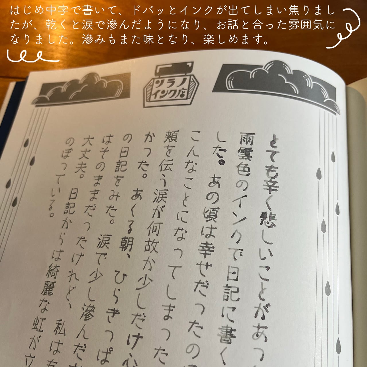 ガラスペンでなぞる ツキアカリ商店街 | 九ポ堂